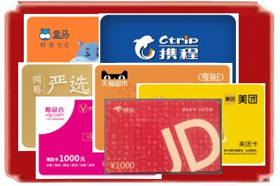 焦作中站区烟酒回收网店购物卡.jpg